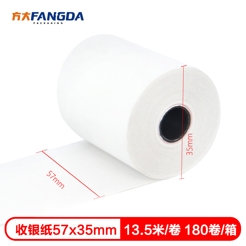 热敏小票纸57×35-13.5米，收银/排号/外卖/POS刷卡机用纸