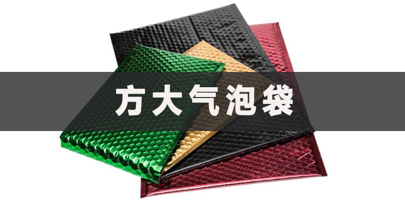 耀世娱乐气泡袋用途分享